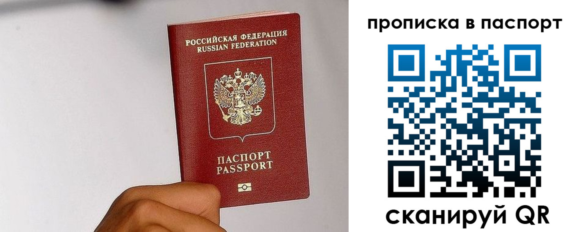 временная регистрация надежно в Минусинске