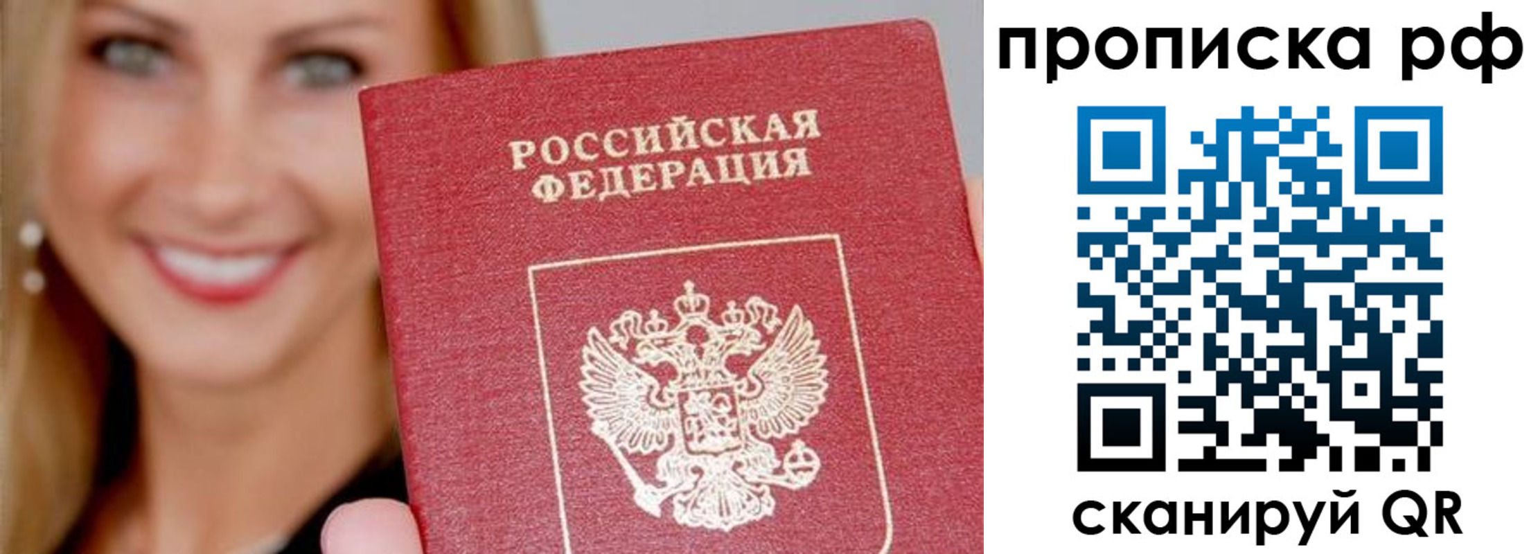 прописка для военкомата в Минусинске