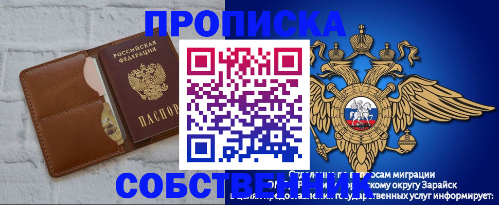 временная регистрация адрес в Минусинске