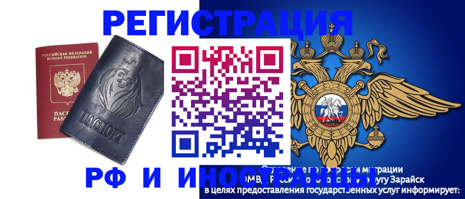 прописка для военкомата в Минусинске