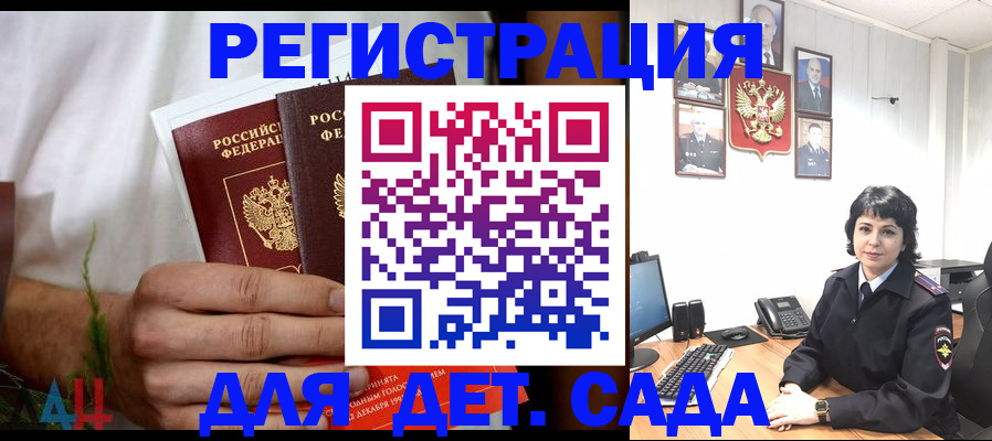 прописка поиск в Минусинске