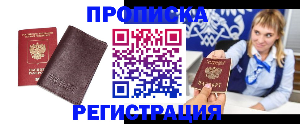 регистрация для дет. сада в Минусинске