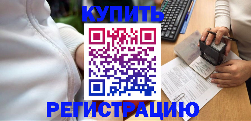 миграционный учет в Минусинске